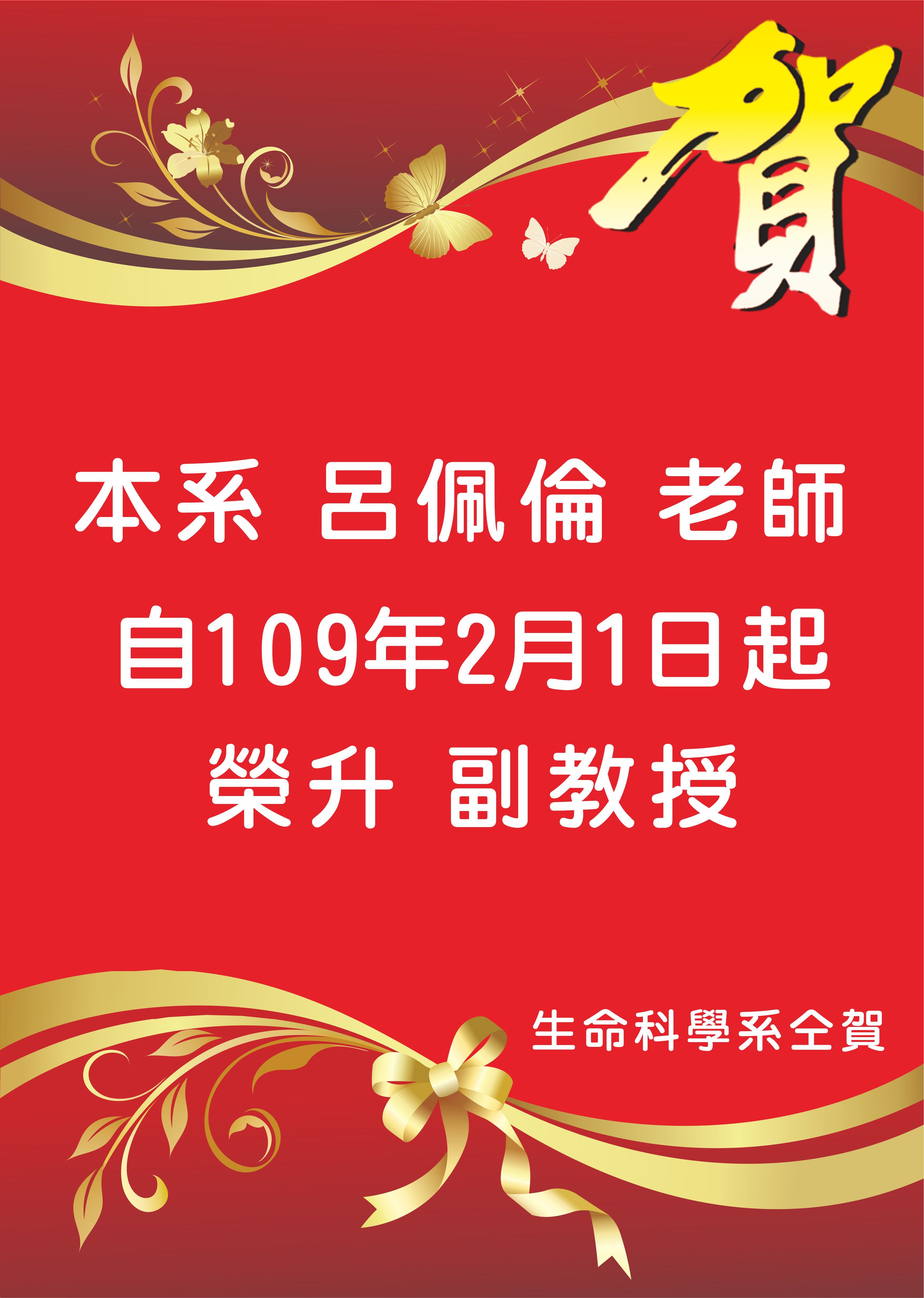 升等