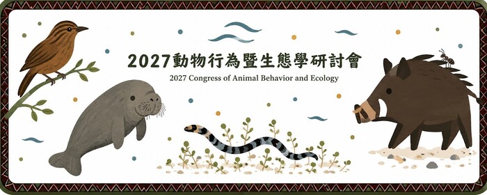 【生科系】2027 動物行為暨生態學研討會 相關資訊與報名開始！圖片