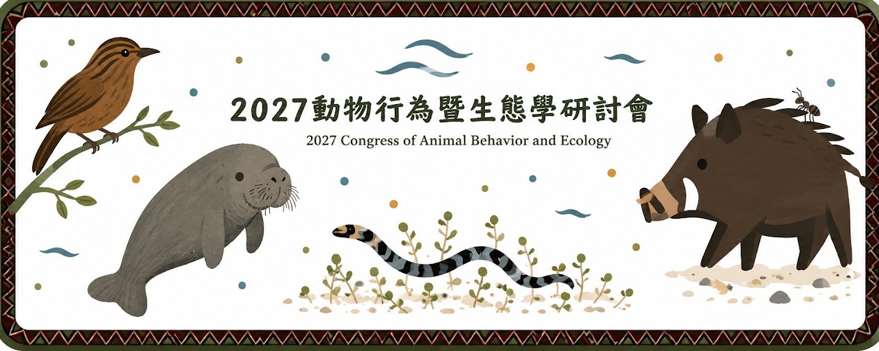 動行研討會